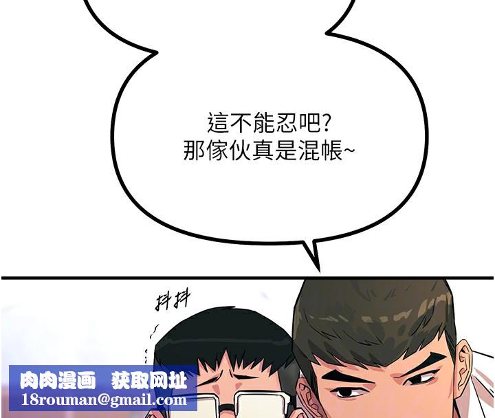 恶次人生第2話-四分五裂的友誼