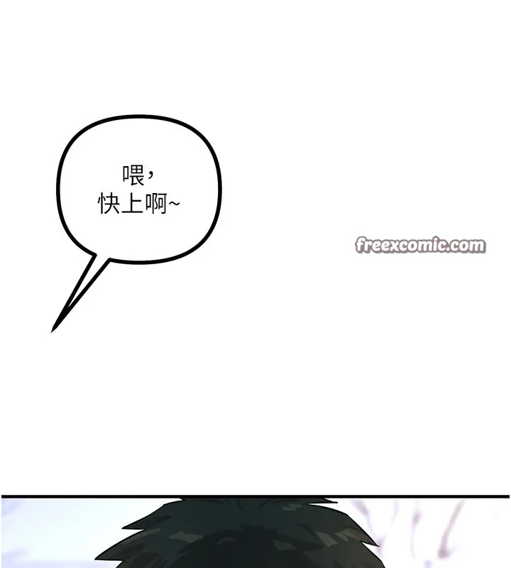 惡次人生第2話-四分五裂的友誼