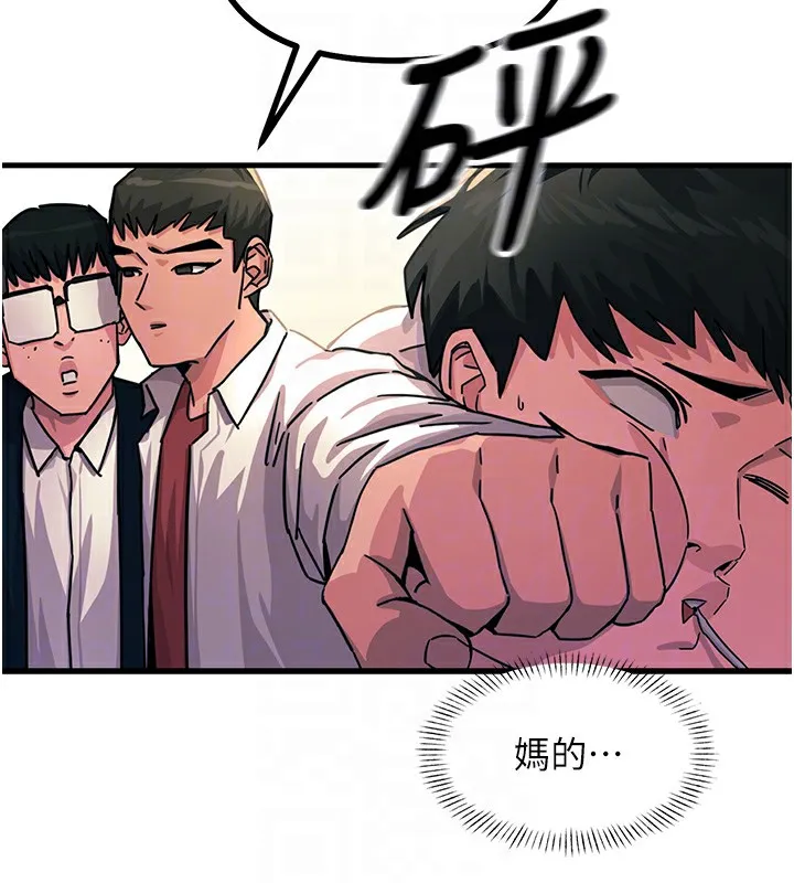 恶次人生-第2話-四分五裂的友誼 - 图片 108
