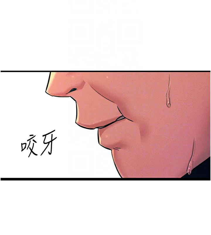 恶次人生-第2話-四分五裂的友誼 - 图片 115