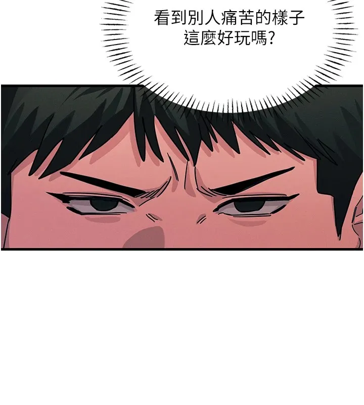 惡次人生第2話-四分五裂的友誼