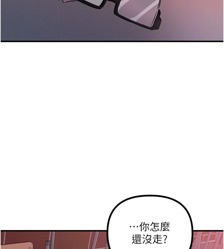 惡次人生第2話-四分五裂的友誼