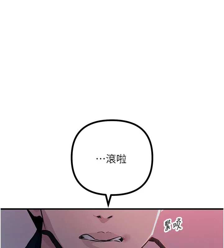 恶次人生-第2話-四分五裂的友誼 - 图片 144