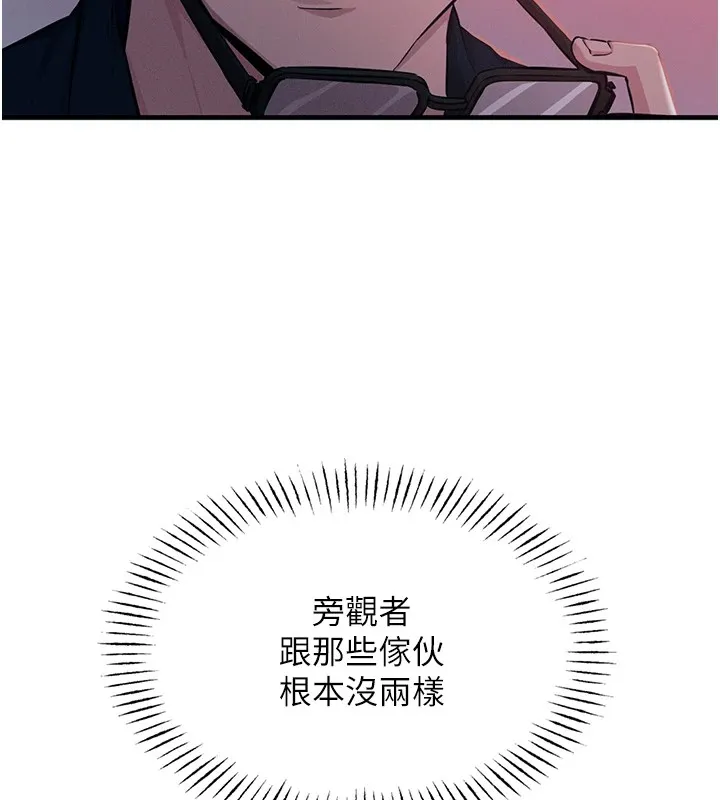 恶次人生-第2話-四分五裂的友誼 - 图片 145