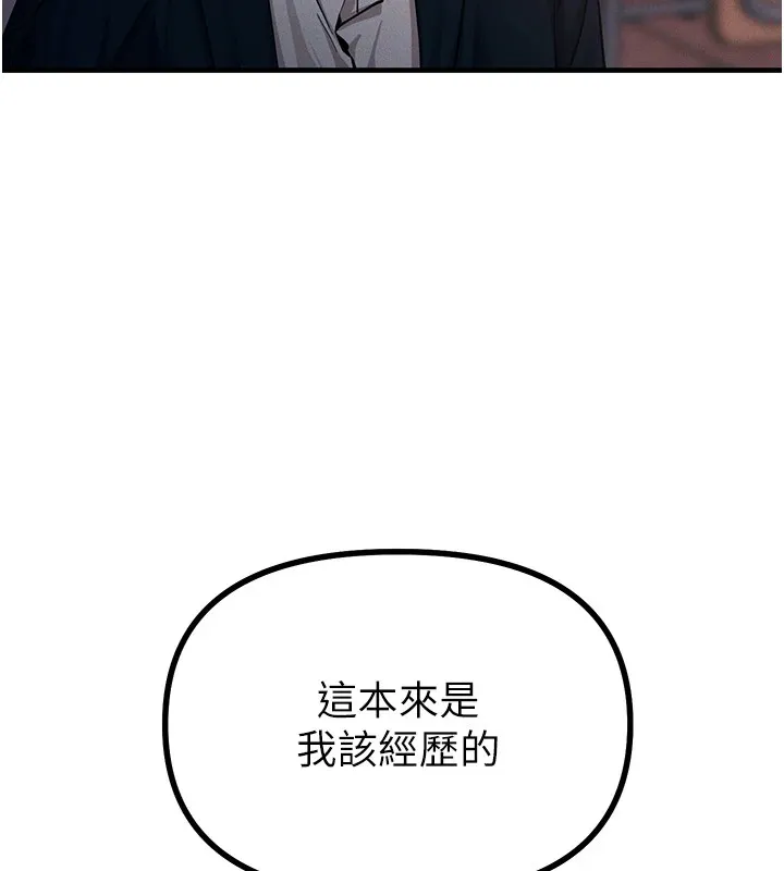 惡次人生第2話-四分五裂的友誼