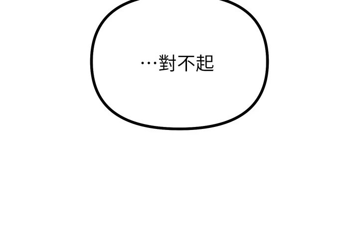 惡次人生第2話-四分五裂的友誼