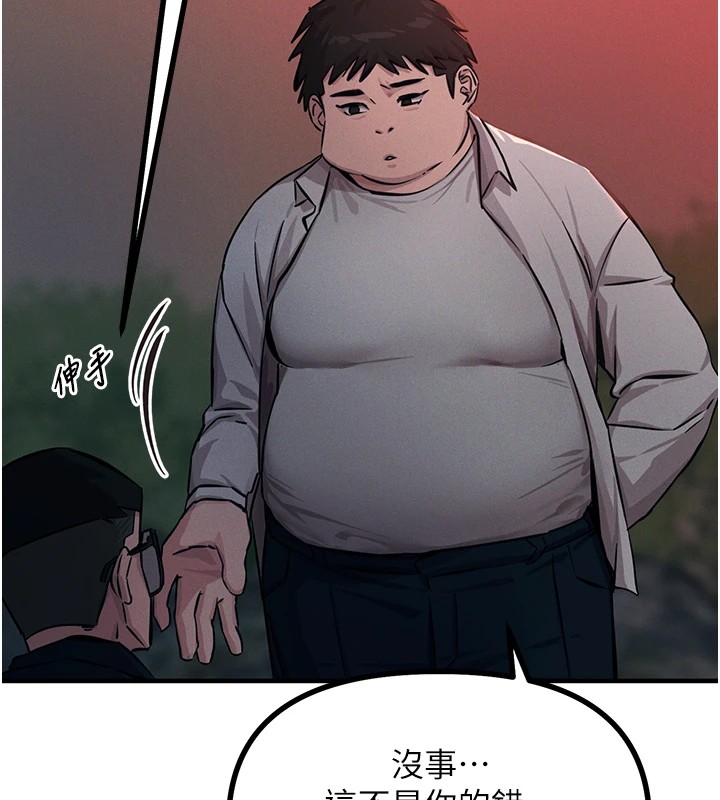 恶次人生第2話-四分五裂的友誼