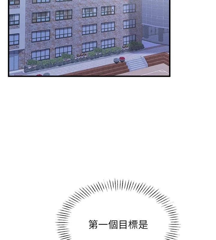 恶次人生-第2話-四分五裂的友誼 - 图片 159