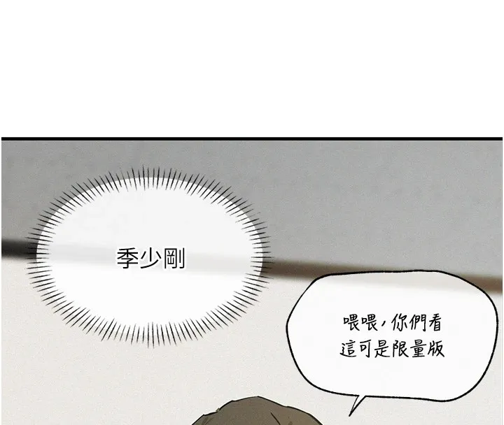 恶次人生-第2話-四分五裂的友誼 - 图片 161