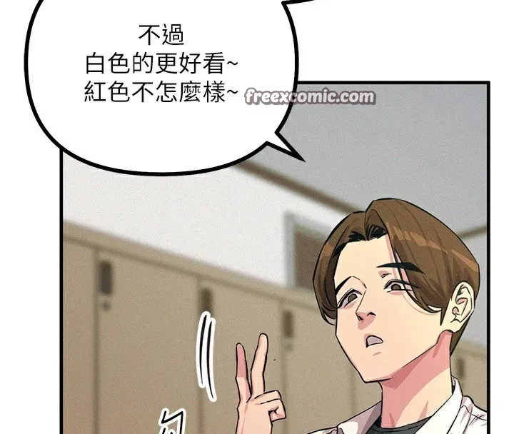 惡次人生第2話-四分五裂的友誼