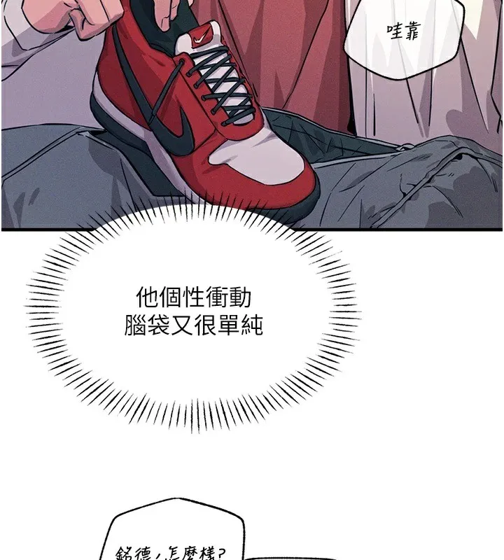 恶次人生-第2話-四分五裂的友誼 - 图片 163