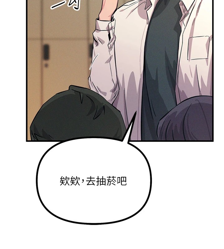 恶次人生第2話-四分五裂的友誼