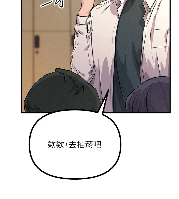 恶次人生-第2話-四分五裂的友誼 - 图片 166