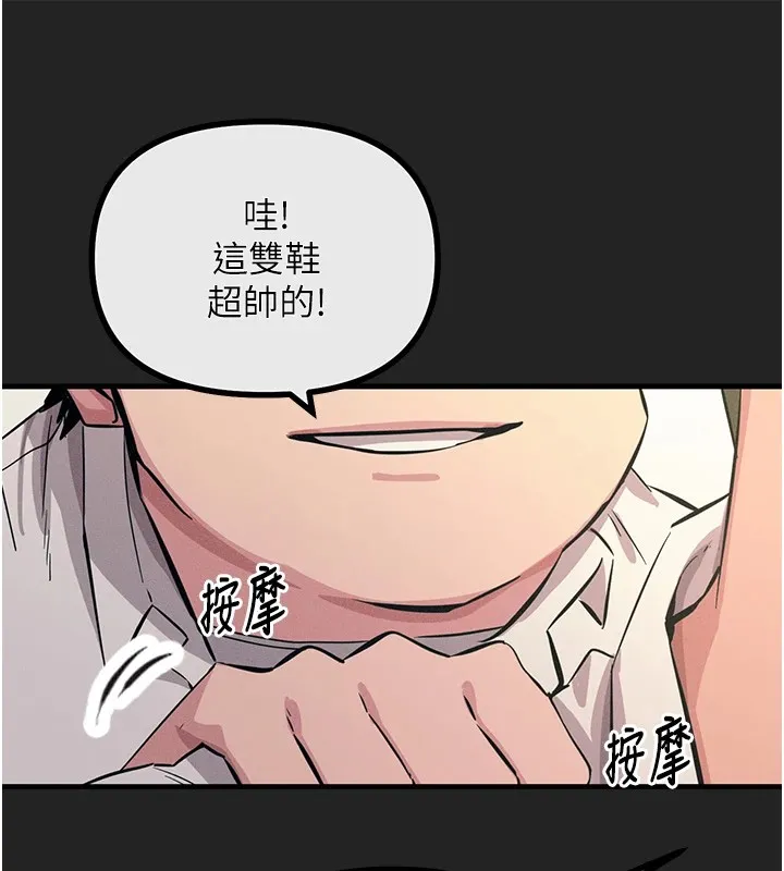 恶次人生-第2話-四分五裂的友誼 - 图片 178