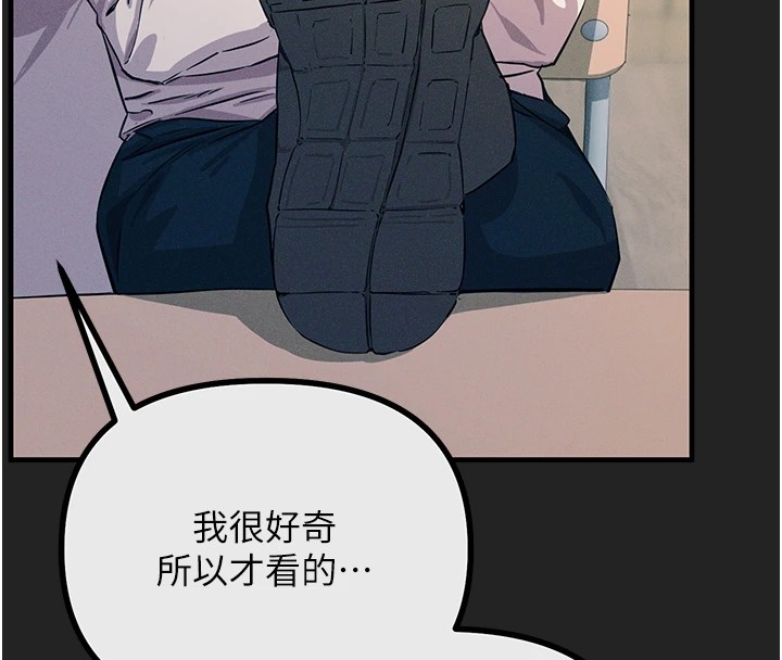 恶次人生第2話-四分五裂的友誼