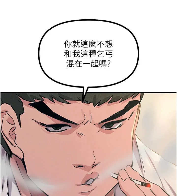 恶次人生-第2話-四分五裂的友誼 - 图片 191