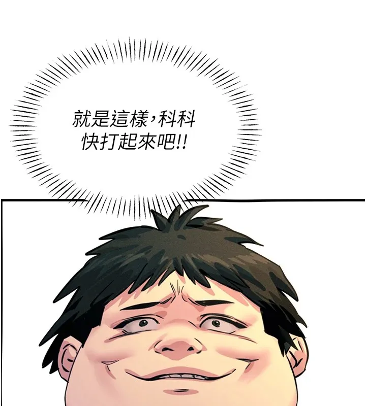 恶次人生-第2話-四分五裂的友誼 - 图片 199