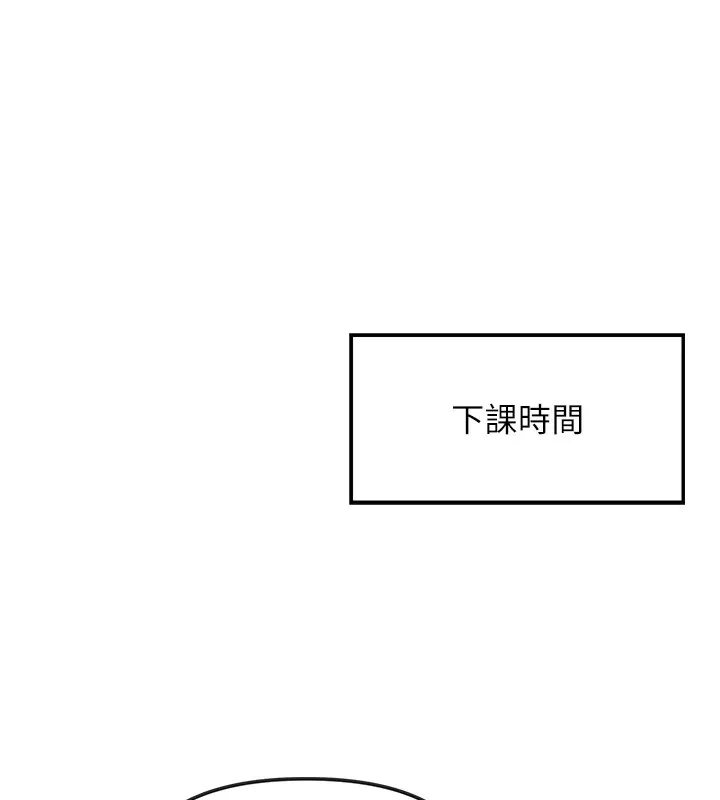 恶次人生-第3話-我一定會毀了你們 - 图片 10