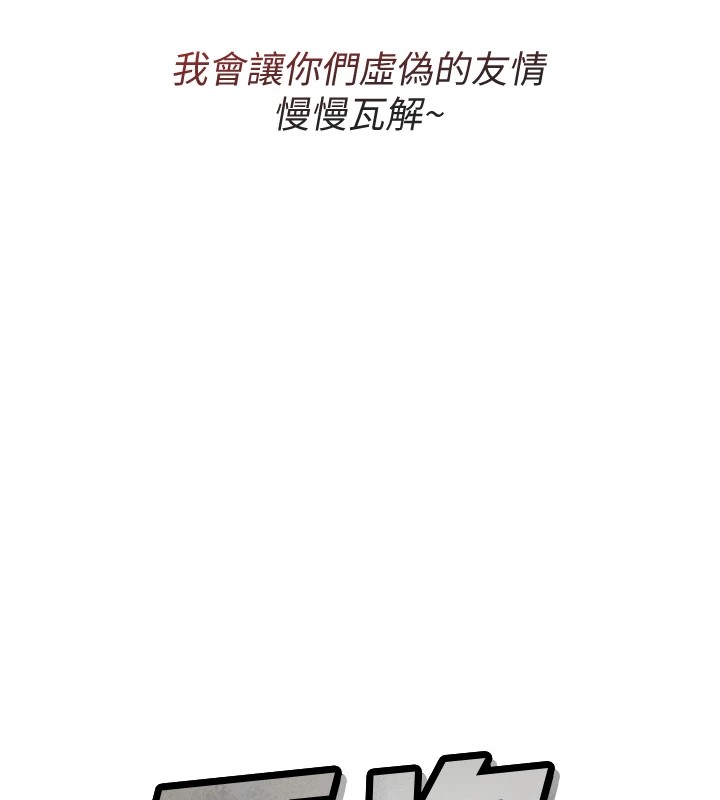 恶次人生第3話-我一定會毀了你們