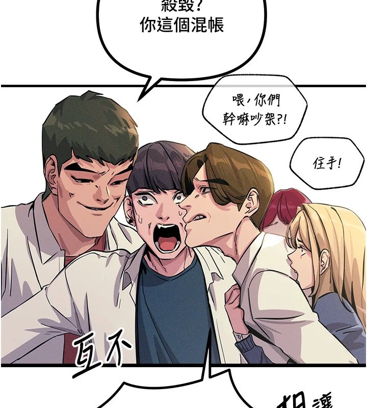 恶次人生第3話-我一定會毀了你們