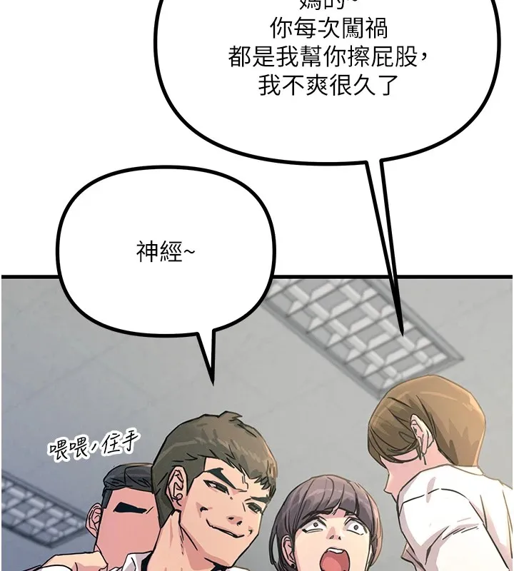 惡次人生第3話-我一定會毀了你們