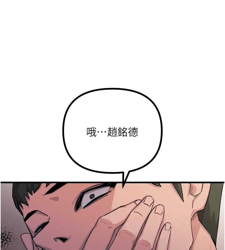 恶次人生-第3話-我一定會毀了你們 - 图片 22