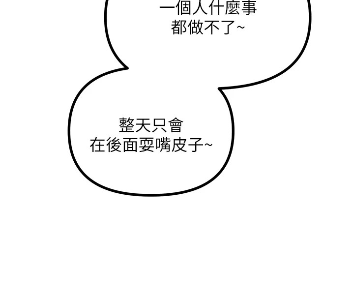 恶次人生第3話-我一定會毀了你們