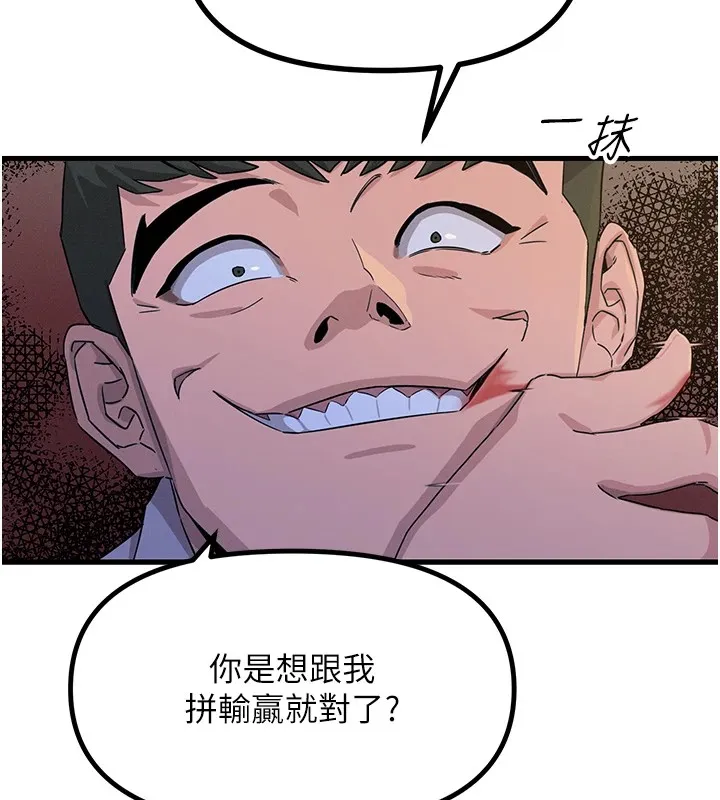 恶次人生-第3話-我一定會毀了你們 - 图片 24