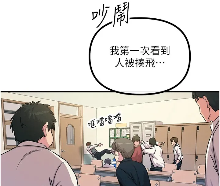 恶次人生-第3話-我一定會毀了你們 - 图片 33