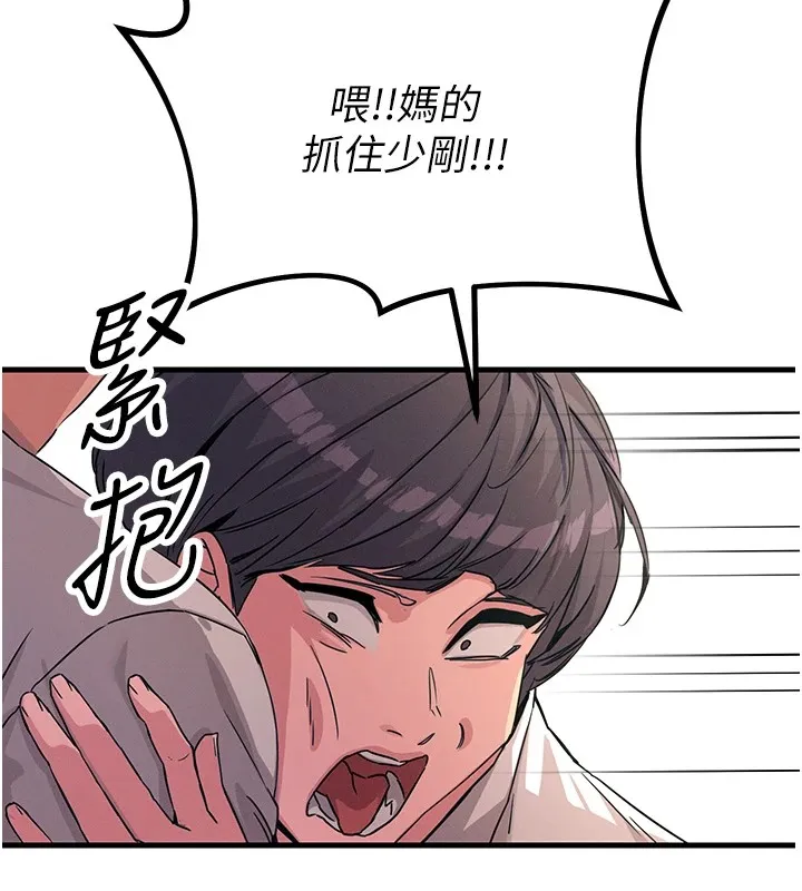 恶次人生-第3話-我一定會毀了你們 - 图片 28