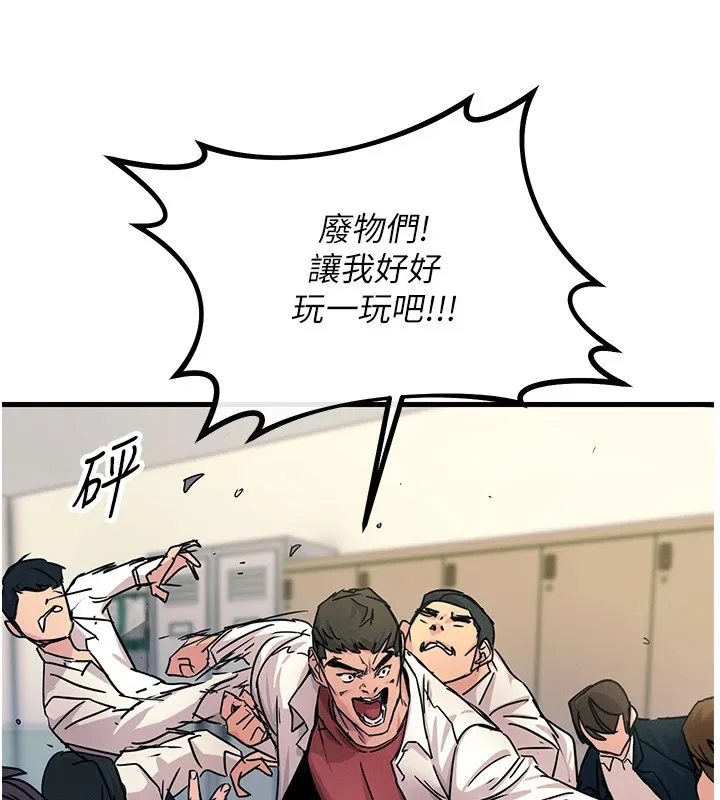 恶次人生-第3話-我一定會毀了你們 - 图片 29