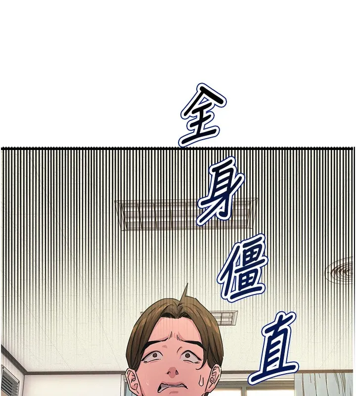 恶次人生-第3話-我一定會毀了你們 - 图片 26