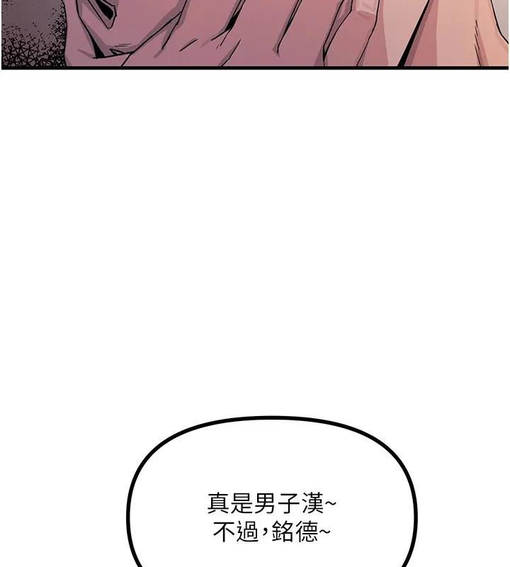 恶次人生-第3話-我一定會毀了你們 - 图片 23