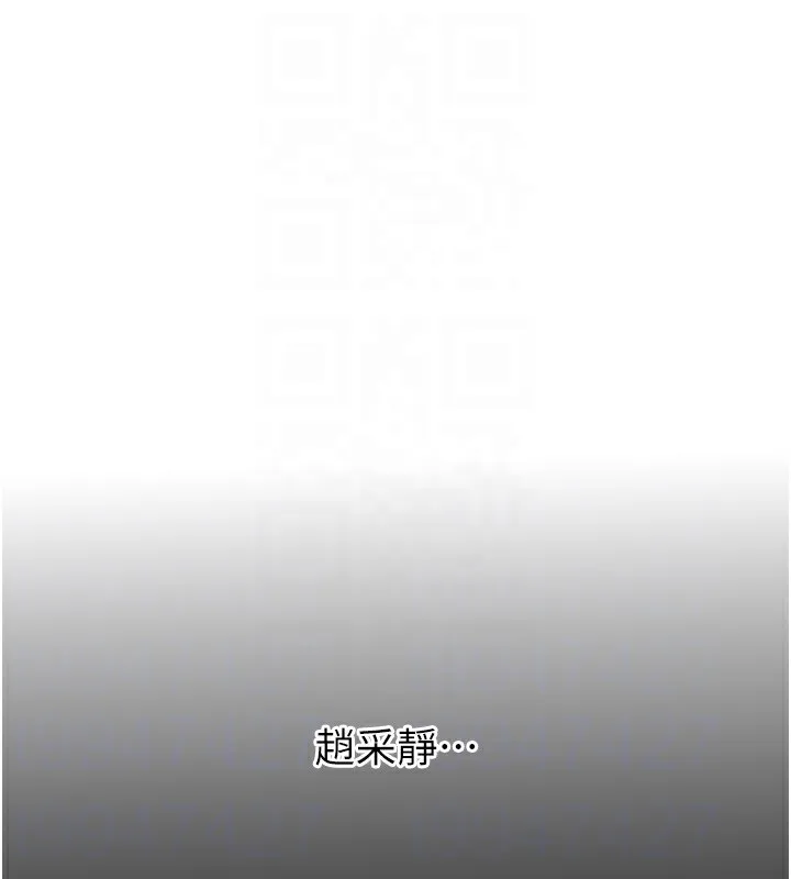 恶次人生-第3話-我一定會毀了你們 - 图片 48