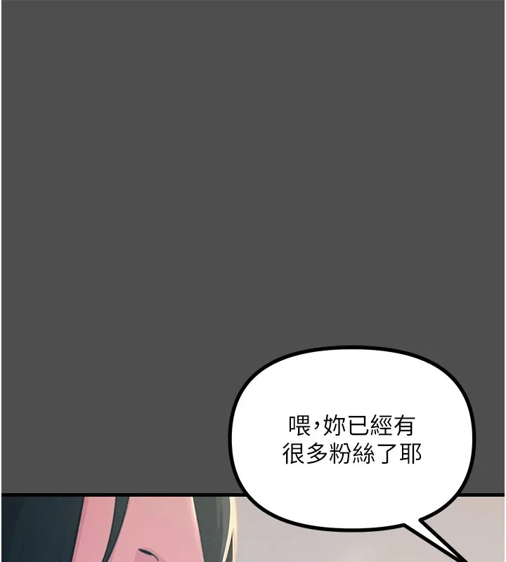 恶次人生-第3話-我一定會毀了你們 - 图片 59