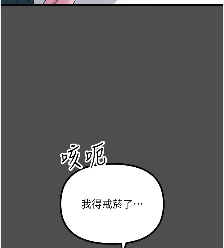惡次人生第3話-我一定會毀了你們