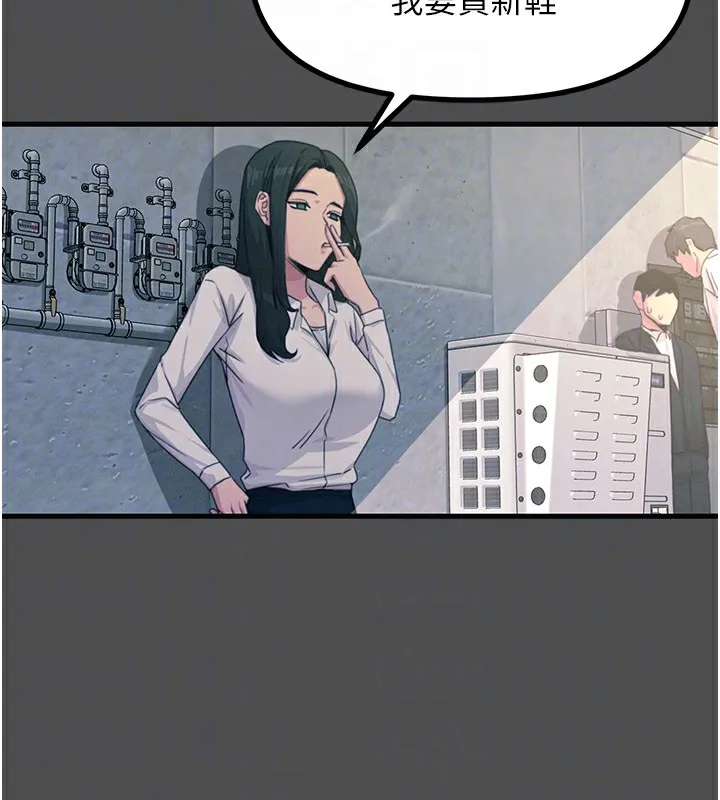 惡次人生第3話-我一定會毀了你們