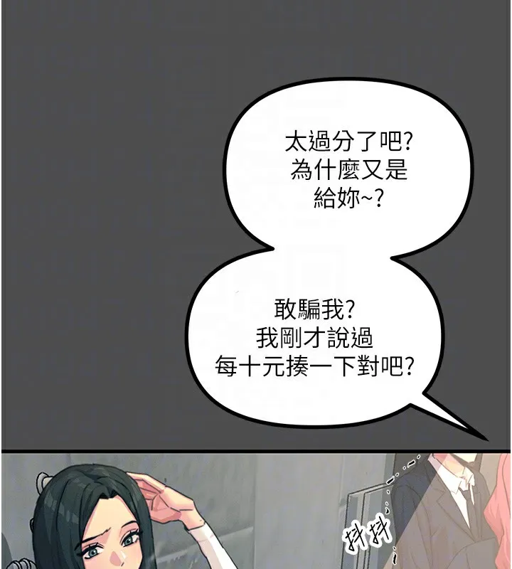 惡次人生第3話-我一定會毀了你們