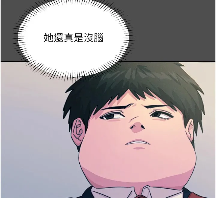 恶次人生-第3話-我一定會毀了你們 - 图片 70