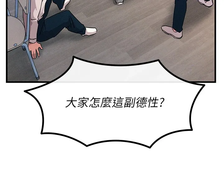 恶次人生-第3話-我一定會毀了你們 - 图片 76