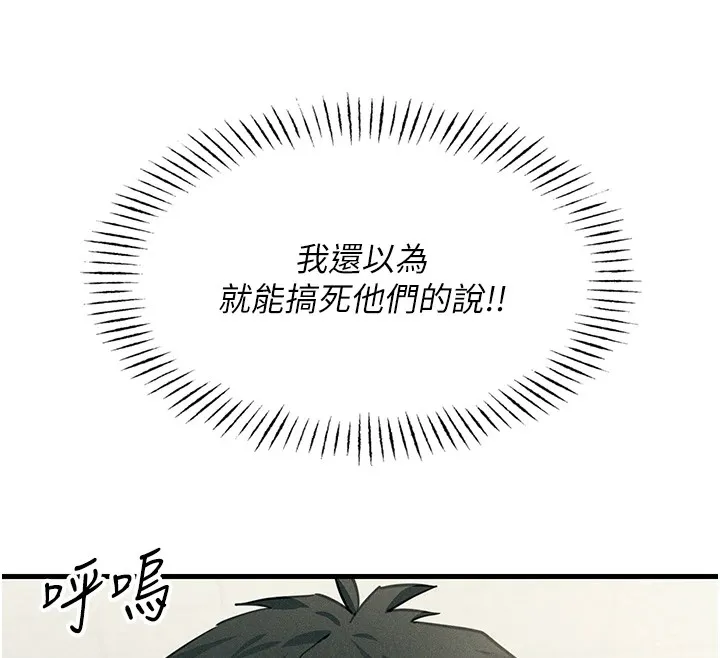 恶次人生-第3話-我一定會毀了你們 - 图片 84