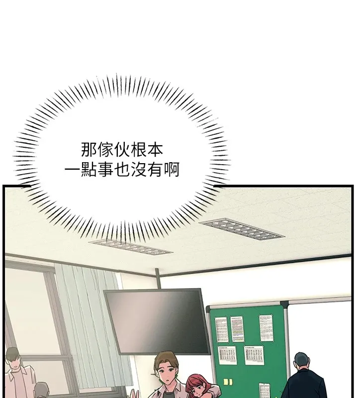惡次人生第3話-我一定會毀了你們