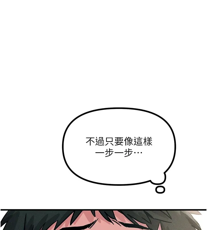 恶次人生-第3話-我一定會毀了你們 - 图片 82