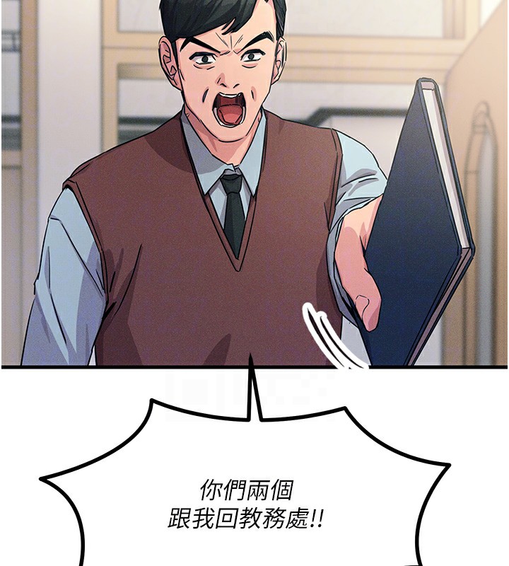 恶次人生第3話-我一定會毀了你們