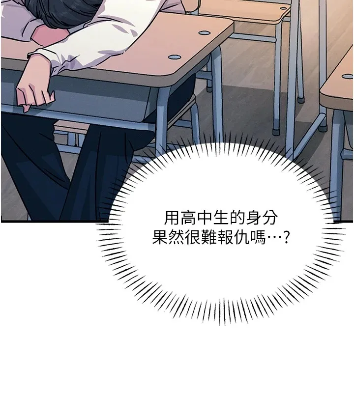 惡次人生第3話-我一定會毀了你們