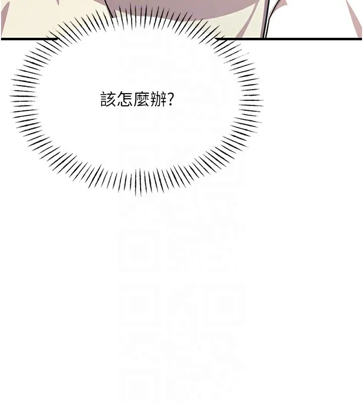 惡次人生第3話-我一定會毀了你們