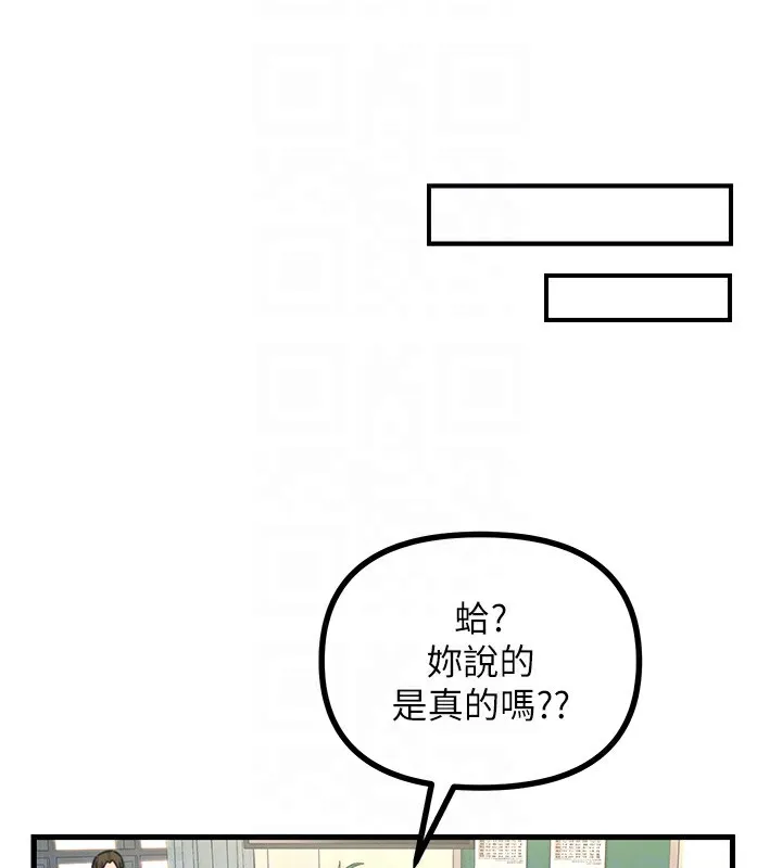 恶次人生-第3話-我一定會毀了你們 - 图片 100