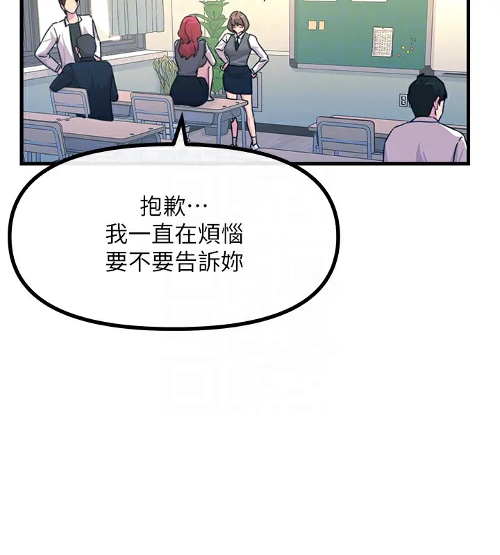 惡次人生第3話-我一定會毀了你們