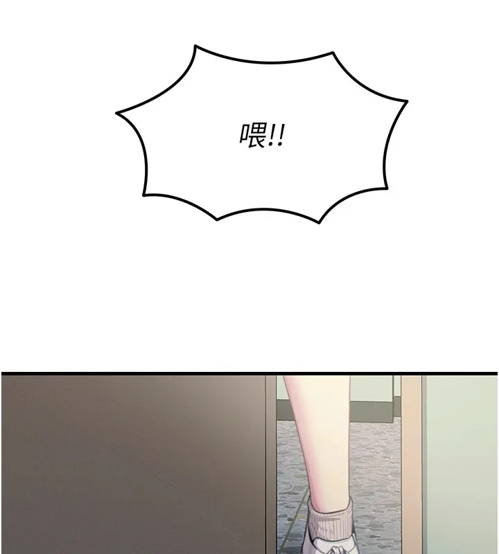 惡次人生第3話-我一定會毀了你們