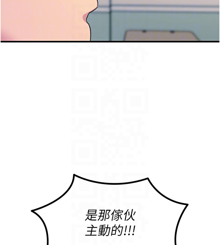 恶次人生第3話-我一定會毀了你們